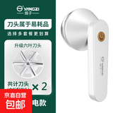 扬子（YANGZI）充电式毛球修剪器 家用毛衣起球去球器吸毛器 衣服去毛器剃毛神器 优雅白 标配+1个备用刀头