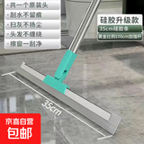 魔术拖把家用地刮浴室卫生间扫水干湿两用扫把硅胶扫帚扫头发 35厘米扫把头2硅胶条+不锈钢杆