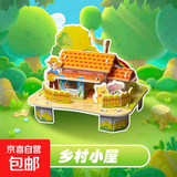创意儿童3D立体小房子拼图模型学生DIY纸质手工拼图3 -6岁玩具套装 立体拼图房子（乡村小屋）