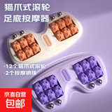 【京东物流】脉冲脚底按摩垫足部按摩器EMS脚底按摩通经活络穴位足底足疗按摩神器 【非带电】足底按摩滚轮(颜色随机)