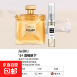 香水小样正品大牌黑鸦粉邂逅反转巴黎女士套装试香5ml 嘉伯丽尔5ml