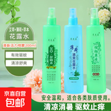 【清凉舒爽】花露水清香型清凉舒爽喷雾植物大瓶200ml 艾草+薄荷+植物草本 3瓶实惠装