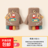 挖掘机男童儿童手套卡通可爱幼儿园半指翻盖针织毛线防寒保暖 咖啡色