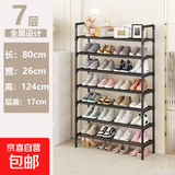 简易鞋架出租屋门口结实特价多层置物架家用学生多功能收纳架鞋柜 7层黑色【长80CM】