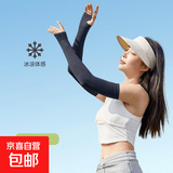 夏季冰丝袖套男防晒遮阳手套护臂袖套女长款护手背户外爬山冰袖女 拇指黑【1双装】 均码