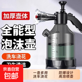 喷壶洗车泡沫专用pa壶洗车液水蜡增气压式家用高压水枪喷头泡沫液 【升级侧开口3L加厚】黑色单壶