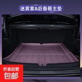 适用小米SU7汽车脚垫全包围tpe专用SU7后备箱垫前背箱垫双层脚垫 【迷雾紫】TPE 后备箱主垫