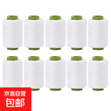 家用手缝线套装缝纫线中大卷黑白手缝补衣服针线彩色diy家缝衣线 白色【10卷】