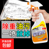 油污净洗抽油烟机清洗剂去油污清洁剂厨房重油强力去污家用 【1瓶+1喷头】泡沫款