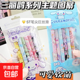 三丽鸥按动中性笔可爱高颜值中性笔按动笔st黑卡通少女心刷题笔大容量笔芯学生学习考试速干笔 6支【一袋】