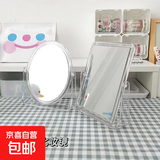 高清折叠化妆镜随身便携台式梳妆镜方形圆形少女心防霉高颜值镜子 椭圆形透明化妆镜