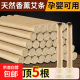 艾草棒驱蚊艾条熏房间净化空气婴儿孕妇艾草柱杀菌纯天然驱蚊神器 10根【送一个底座】