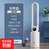 志高电风扇家用塔扇空调扇无叶风扇水冷塔扇冷风机轻音制冷宿舍卧室办公室 水冷空调扇-遥控触屏款