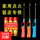 加长点火器打火枪点火枪可充气煤气灶明火长柄打火机厨房长款家用 27cm点火器3支+补充气体1瓶