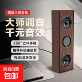 复古木纹音响 有线蓝牙电脑木质音箱 USB台式电脑笔记本手机通用 家用低音炮重低音长条多媒体播放 双喇叭木纹音响【有线/蓝牙】