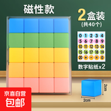 磁性正方体教具磁力立体图形小正方体数学几何体模型小学一到五年级形状认知磁力立方体小方块磁吸 【强磁正方体】2盒40个（送2张贴纸）