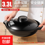 砂锅煲家用洗碗机可用耐高温不裂陶瓷锅大容量煲汤小煲仔饭专用 适用5-6人 带盖 3.3L
