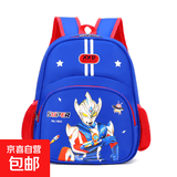 可爱小学生一年级书包男童女孩儿童幼儿园中大班轻便双肩背包223 宝蓝奥特曼/ 幼儿