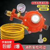 新国标1.2L大流量液化气减压阀低压通用燃气灶煤气罐自闭阀低压阀 1.2L单嘴带表减压阀+1.5米防爆管