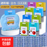 【开学季】儿童早教卡片机唐诗三百首宋词启蒙中英文有声学习插卡机儿童礼物新年礼物 充电版【510个双语读物内容】蓝色 益智早教机2-11岁