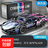 积木跑车兰博基尼布加迪儿童玩具赛车模型兼容乐高男孩生日礼物 兰博基尼赛博【手提礼盒】