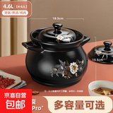 砂锅煲汤家用陶瓷煲耐高温明火燃气灶炖锅汤锅煲仔饭煤气灶专用 保温养生煲 4.6L