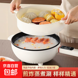 电煮锅电锅多功能一体新款蒸煮炒菜电炖锅不粘锅小电锅电饭煲家用出租房煎炒大容量煎炒蒸煮一体电 智能款4.0L【可定时预约】带蒸笼