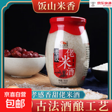 湖北孝感吸吸米酿网红桂花果味米酒醪糟低度糯米酒小零食 900mL2瓶醪糟月子酒