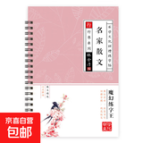 行楷字帖成年人钢笔练字帖控笔男生女生高中生漂亮硬笔书法练字本 行楷【名家散文】 5笔芯1笔杆1握笔器