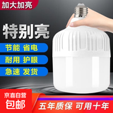 led灯泡超亮E27螺口家用白光照明球泡灯工厂车间大功率节能灯泡 80W【1只装】超亮