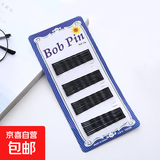 黑色一字夹盘发U型夹 影楼美发刘海夹舞蹈隐形头饰钢丝发夹一字夹 大波浪60支