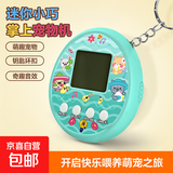 电子宠物游戏机儿童掌上喂养虚拟宠物小精灵机游戏解压放松经典怀旧游戏机儿时男女孩玩具礼物 电子宠物机【绿色】