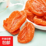 金杏干去核大果肉杏干 承德特产蜜饯果干休闲零食年货 杏干800g