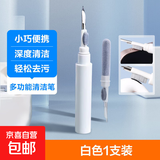 多功能清洁笔手机听筒耳机壳除尘工具清理神器手机孔多功能清洁刷蓝牙耳机清理神器 白色1支