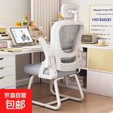 兴奥盛唐电脑椅舒服久坐家用办公椅子靠背椅人体工学电竞椅学生宿 白框灰网-弓形脚+头枕