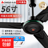 志高电风扇工业风扇工业吊扇商用工厂大风力制冷铁叶家用客厅宿舍黑色吊式电风扇吊挂式强力遥控 56寸-遥控(三叶/黑色/铜线)强风力 质保