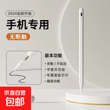 触屏电容笔手机平板通用触控笔ipad绘画手写笔点触修图高精度剪辑适用苹果华为oppo小米vivo触摸笔 磁吸/不断触【通用款】全系列手机平板通用（笔头1个