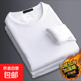加绒加厚长袖t恤男圆领套头衫保暖打底衫秋衣男装上衣服不倒绒DWG 白色 2XL 修身偏小