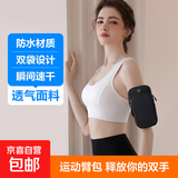 跑步手机臂包运动手机臂套男女款通用户外臂膀臂带手腕包手机运动保护套 【无卡通图案】运动手机臂包黑色