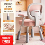 儿童学习椅中小学生写字椅子家用可调节升降靠背座椅办公电脑椅 平稳省心椅【有扶手-樱花粉】