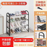 鞋架子简易多层家用门口结实防锈鞋架宿舍出租屋落地组装收纳鞋柜 【经典镀锌款】4层60CM-黑色