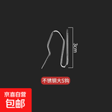 简约窗帘挂钩四爪钩韩式褶皱窗帘钩不锈钢S钩大小尖钩s勾窗帘挂扣 不锈钢大S尖钩 50个装