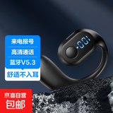 挂耳式蓝牙耳机单耳【升级款 电量显示 物理按键】不入耳式适用于苹果华为佩戴舒适续航持久左耳 数显OWS单耳