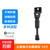 儿童自行车脚撑童车撑子车梯子支腿平衡车支架停车架通用单支撑脚 14寸内置弹簧-送安装工具