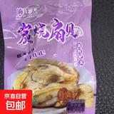 即食扇贝肉 解馋小海鲜下饭菜 炭烧扇贝25g*1包