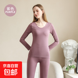 【收腹显瘦】保暖内衣套装秋衣秋裤女纯色紧身打底衫秋冬保暖内衣 小熊套装 紫色 均码