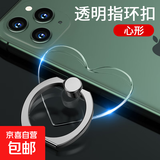 手机指环扣壳支架全透明隐形懒人环指扣桌面支撑架夹拉环扣背吸盘强力粘贴式车载直播多功能圈手环 透明款-爱心