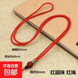 编织珠宝蜜蜡编红顶珠吊坠绳挂件玛瑙散珠毛衣链配饰批发 7 红珠 红绳