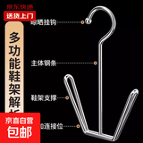 新款不锈钢晒鞋架阳台窗台防风挂晾鞋架子室外特厚加粗晒鞋神器 1个