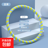 成人呼啦圈3-5斤家用男女健身收腹瘦腰瘦肚子减肥神器燃脂呼啦圈 加厚4斤/蓝黄按摩/健身减肥